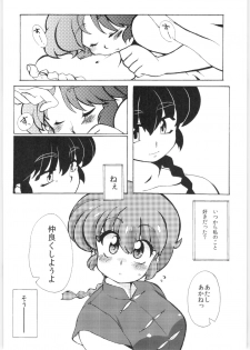 (C86) [Marin (Suzusato Rinka, mage)] Kyou wa Kao ga Mirenai ze (Ranma 1/2) - page 28