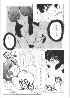 (C86) [Marin (Suzusato Rinka, mage)] Kyou wa Kao ga Mirenai ze (Ranma 1/2) - page 26