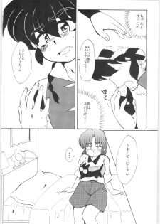 (C86) [Marin (Suzusato Rinka, mage)] Kyou wa Kao ga Mirenai ze (Ranma 1/2) - page 12