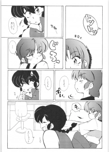 (C86) [Marin (Suzusato Rinka, mage)] Kyou wa Kao ga Mirenai ze (Ranma 1/2) - page 13