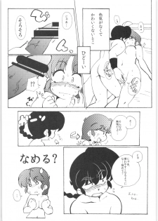 (C86) [Marin (Suzusato Rinka, mage)] Kyou wa Kao ga Mirenai ze (Ranma 1/2) - page 21