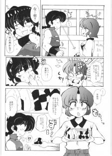 (C86) [Marin (Suzusato Rinka, mage)] Kyou wa Kao ga Mirenai ze (Ranma 1/2) - page 8