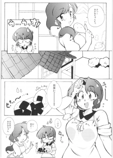 (C86) [Marin (Suzusato Rinka, mage)] Kyou wa Kao ga Mirenai ze (Ranma 1/2) - page 6