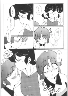 (C86) [Marin (Suzusato Rinka, mage)] Kyou wa Kao ga Mirenai ze (Ranma 1/2) - page 15