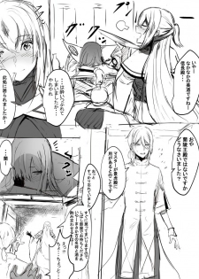 [Izu] Nobunaga to Ran (Mikansei) (Fate/Grand Order) - page 2