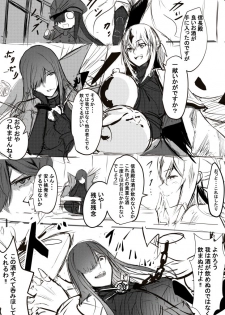 [Izu] Nobunaga to Ran (Mikansei) (Fate/Grand Order) - page 1