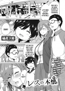 [Sanagi Torajirou] Resu no Honkai Kouhen | Childless Woman's Wish Part 2 (COMIC HOTMILK 2020-11) [English] [desudesu] [Digital] - page 1