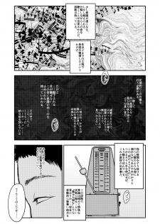 [Futotta Obasan] Saimin Application Jikken Kiroku 1 [Digital] - page 6