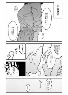 [Futotta Obasan] Saimin Application Jikken Kiroku 1 [Digital] - page 12