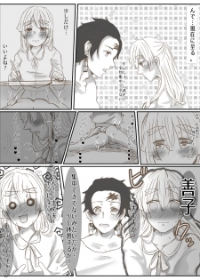 [Mayan] Onnanoko Datte Etchi Ga Shitai Ndesu. (Demon Slayer: Kimetsu no Yaiba) - page 3