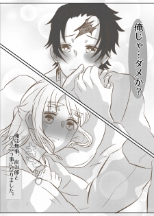 [Mayan] Onnanoko Datte Etchi Ga Shitai Ndesu. (Demon Slayer: Kimetsu no Yaiba) - page 17