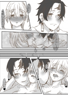 [Mayan] Onnanoko Datte Etchi Ga Shitai Ndesu. (Demon Slayer: Kimetsu no Yaiba) - page 11