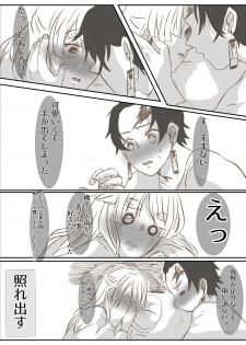 [Mayan] Onnanoko Datte Etchi Ga Shitai Ndesu. (Demon Slayer: Kimetsu no Yaiba) - page 9