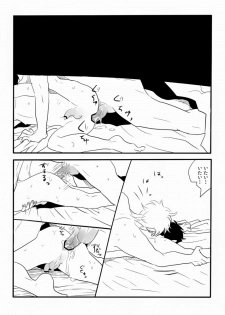 [Paraiso (Harada)] Hakobiya G (Gintama) - page 11