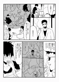 [Paraiso (Harada)] Hakobiya G (Gintama) - page 20