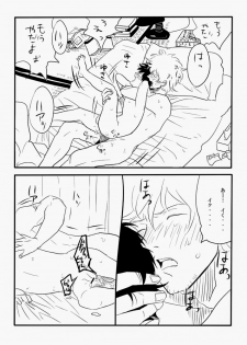 [Paraiso (Harada)] Hakobiya G (Gintama) - page 12