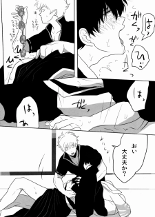 [Paraiso (Harada)] Uchuu Seimeitai Tenga (Gintama) - page 45