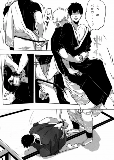 [Paraiso (Harada)] Uchuu Seimeitai Tenga (Gintama) - page 8