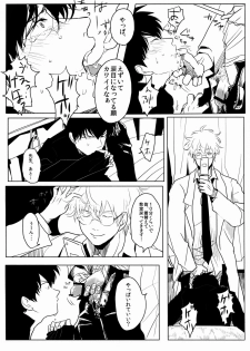 [Paraiso (Harada)] Ison no Saki (Gintama) - page 27