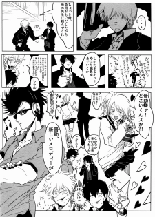 [Paraiso (Harada)] Ison no Saki (Gintama) - page 32