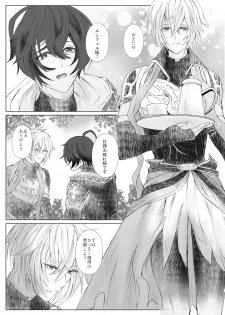 [RisoraL] Romance (Granblue Fantasy) [Digital] - page 4