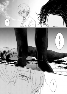 [Unimoshi] melting smoke (Detective Conan) [Digital] - page 50
