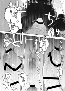 [Unimoshi] melting smoke (Detective Conan) [Digital] - page 43