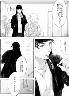 [Unimoshi] melting smoke (Detective Conan) [Digital] - page 9