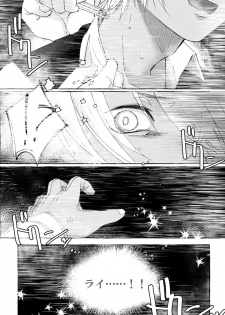 [Unimoshi] melting smoke (Detective Conan) [Digital] - page 4