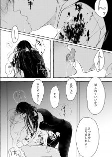 [Unimoshi] melting smoke (Detective Conan) [Digital] - page 39
