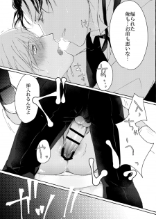 [Unimoshi] melting smoke (Detective Conan) [Digital] - page 32