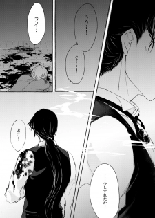 [Unimoshi] melting smoke (Detective Conan) [Digital] - page 37