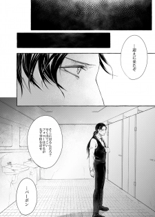 [Unimoshi] melting smoke (Detective Conan) [Digital] - page 15
