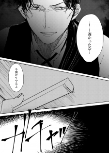 [Unimoshi] melting smoke (Detective Conan) [Digital] - page 34