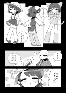 [haochi (Inoshita)] Kimi no Hakoniwa no Naka de (Undertale) [Digital] - page 44