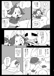 [haochi (Inoshita)] Kimi no Hakoniwa no Naka de (Undertale) [Digital] - page 40