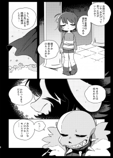 [haochi (Inoshita)] Kimi no Hakoniwa no Naka de (Undertale) [Digital] - page 5