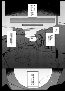 [haochi (Inoshita)] Kimi no Hakoniwa no Naka de (Undertale) [Digital] - page 32