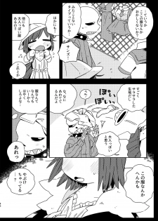 [haochi (Inoshita)] Kimi no Hakoniwa no Naka de (Undertale) [Digital] - page 45