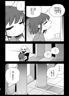 [haochi (Inoshita)] Kimi no Hakoniwa no Naka de (Undertale) [Digital] - page 9