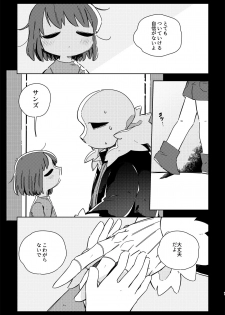 [haochi (Inoshita)] Kimi no Hakoniwa no Naka de (Undertale) [Digital] - page 6