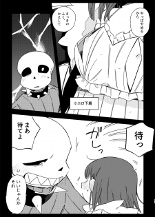 [haochi (Inoshita)] Kimi no Hakoniwa no Naka de (Undertale) [Digital] - page 46