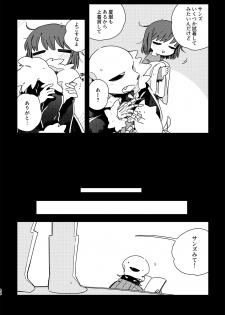 [haochi (Inoshita)] Kimi no Hakoniwa no Naka de (Undertale) [Digital] - page 43