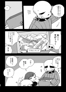 [haochi (Inoshita)] Kimi no Hakoniwa no Naka de (Undertale) [Digital] - page 49