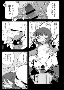 [haochi (Inoshita)] Kimi no Hakoniwa no Naka de (Undertale) [Digital] - page 22