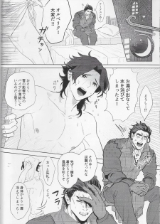 [F☆A (Hinoakimitu)] Goukennokishi oshitemairu (Octopath Traveler) - page 9