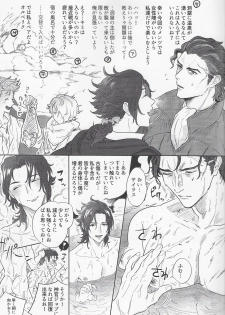 [F☆A (Hinoakimitu)] Goukennokishi oshitemairu (Octopath Traveler) - page 2