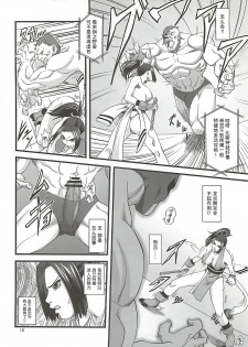 [Tokkuriya (Tonbo)] Shiranui Muzan 1 (King of Fighters) [Chinese]【不可视汉化】 - page 10