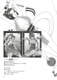 [Tokkuriya (Tonbo)] Shiranui Muzan 1 (King of Fighters) [Chinese]【不可视汉化】 - page 34