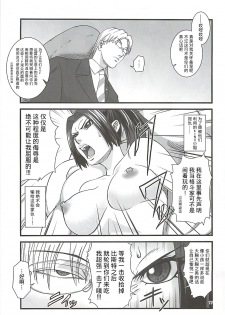 [Tokkuriya (Tonbo)] Shiranui Muzan 1 (King of Fighters) [Chinese]【不可视汉化】 - page 17